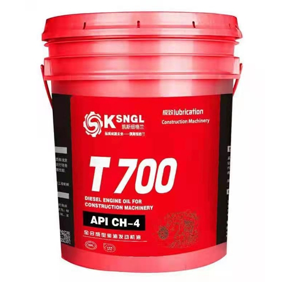 KSNGL  T700全合成型柴油發(fā)動機油