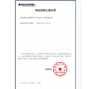 鑫卓功-商標(biāo)注冊證